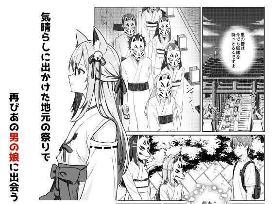 狐の嫁入りのサンプル画像 5