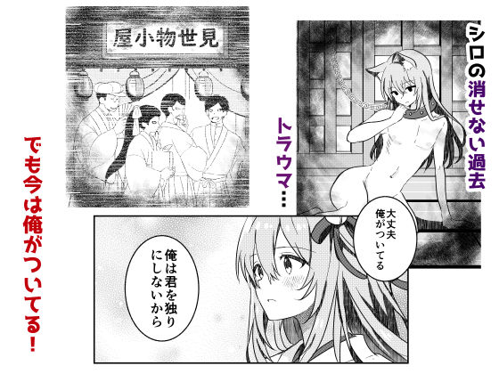 狐の嫁入りのサンプル画像 6