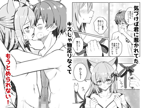 狐の嫁入り 画像7