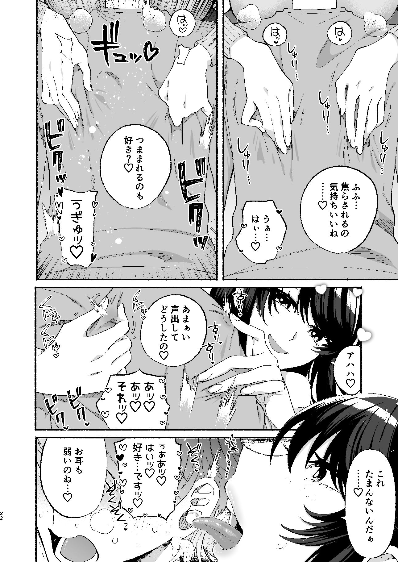 巨乳女性エロ漫画家は無断転載読者のクズ男をボコって俺とご褒美セックスをしてくれるのサンプル画像 4