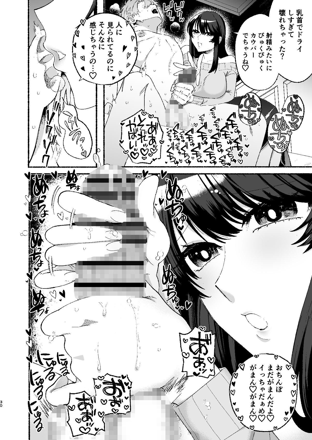 巨乳女性エロ漫画家は無断転載読者のクズ男をボコって俺とご褒美セックスをしてくれるのサンプル画像 6