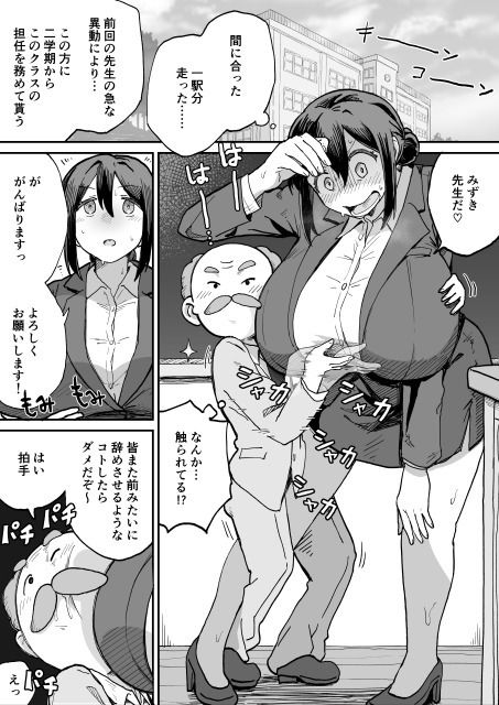 パイ罰はれっきとした教育的指導ですのサンプル画像 2