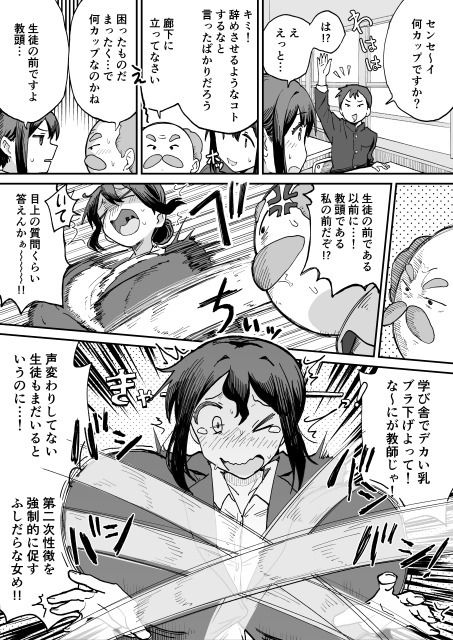 パイ罰はれっきとした教育的指導ですのサンプル画像 3