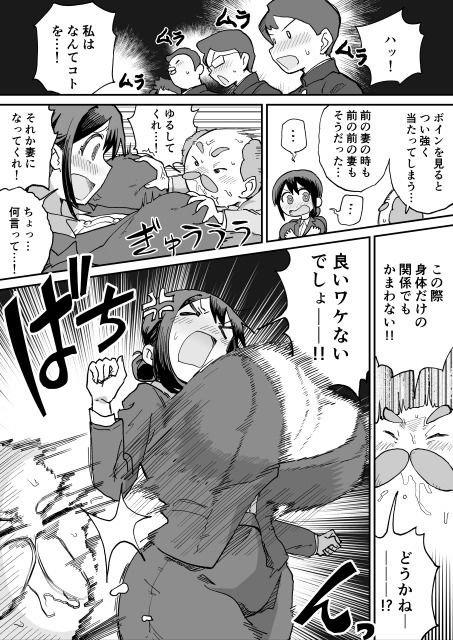 パイ罰はれっきとした教育的指導ですのサンプル画像 4