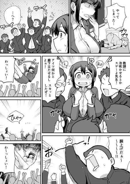 パイ罰はれっきとした教育的指導ですのサンプル画像 5