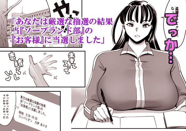 ウチの学校にもようやく出来たソープランド部のサンプル画像 1