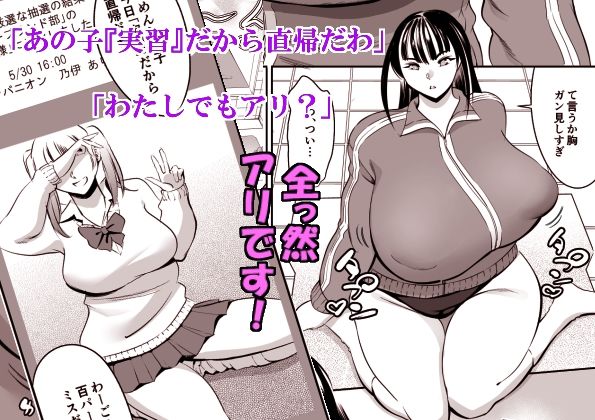 ウチの学校にもようやく出来たソープランド部のサンプル画像 2