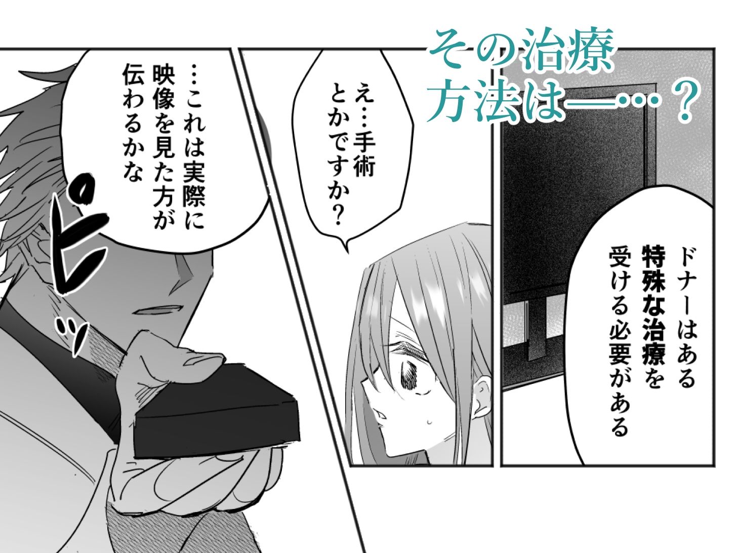麻生先生に絶対依存しない 立ち読み 4 / 11