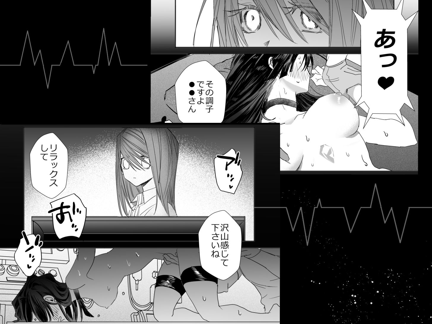 麻生先生に絶対依存しない 立ち読み 5 / 11