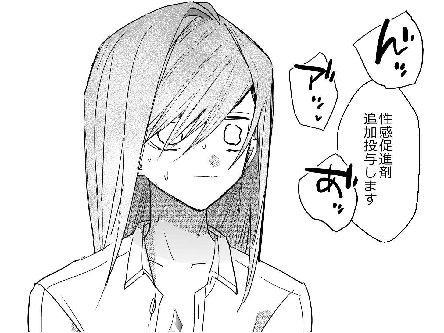 麻生先生に絶対依存しない 立ち読み 6 / 11