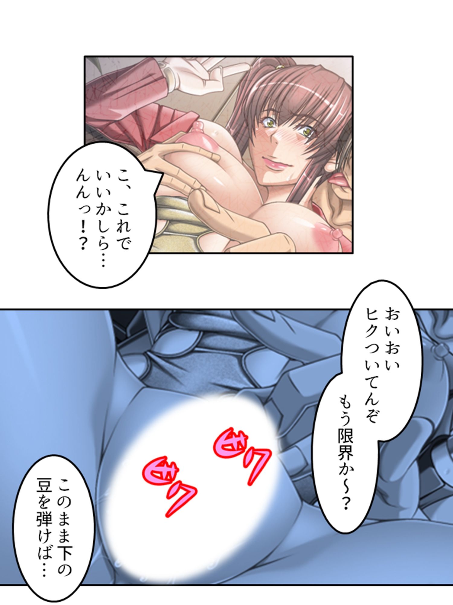 人妻斡旋タレントの成り上がりセックスライフ  ＜総集編＞のサンプル画像 6