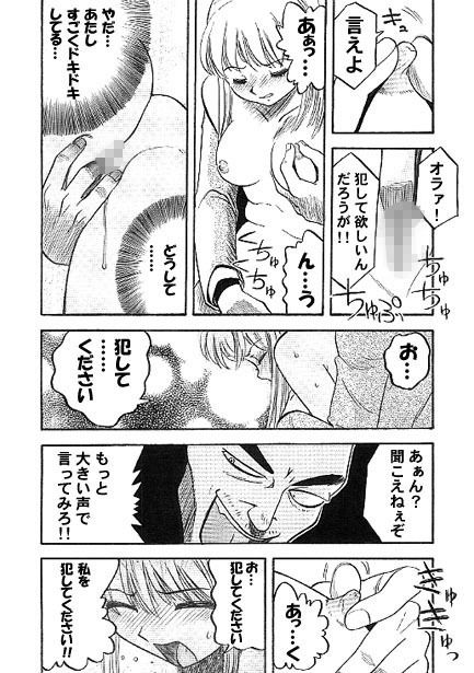 厳選!ナンネット体験談漫画作品集 〜レ●プ編2〜のサンプル画像 4