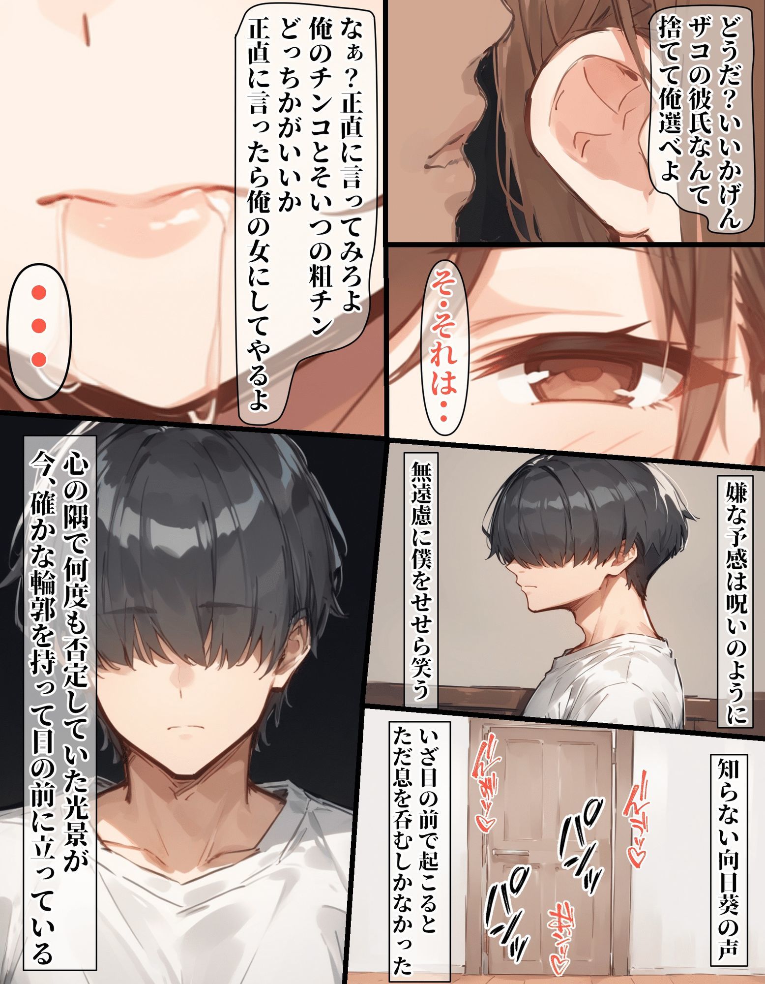 同窓会に行くだけじゃん2の画像6