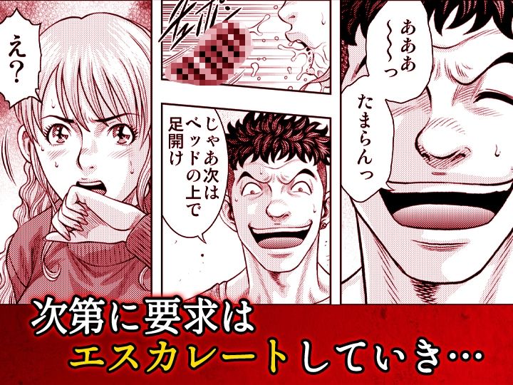 嫁喰い-熟れたカラダと絶倫村-【同人版】6のサンプル画像 2