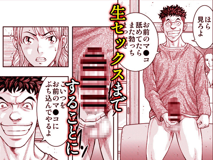嫁喰い-熟れたカラダと絶倫村-【同人版】6のサンプル画像 3