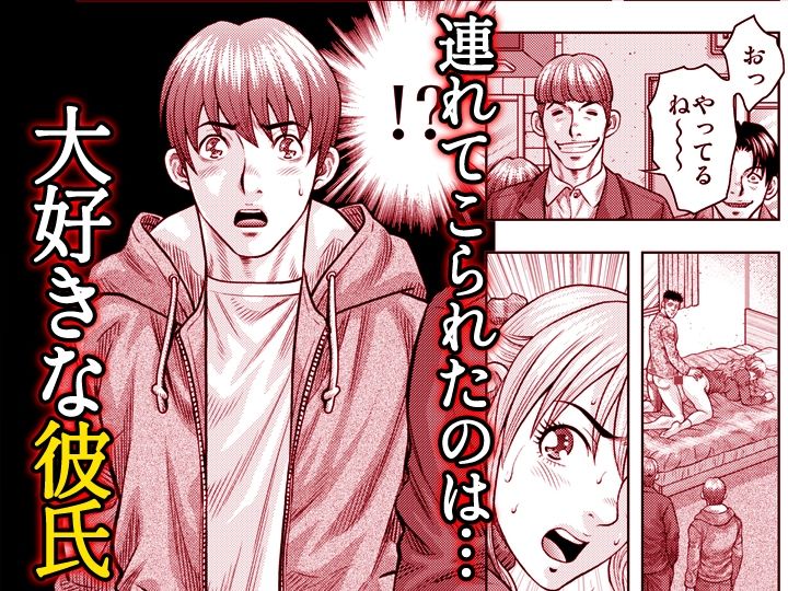 嫁喰い-熟れたカラダと絶倫村-【同人版】6のサンプル画像 5