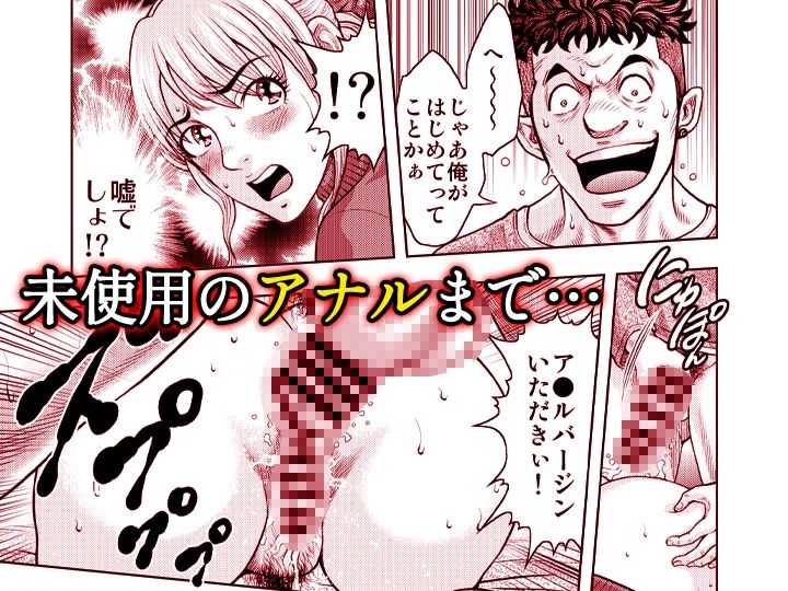 嫁喰い-熟れたカラダと絶倫村-【同人版】6 立ち読み 8 / 11