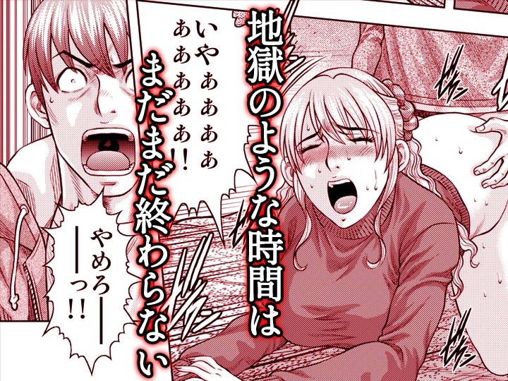 嫁喰い-熟れたカラダと絶倫村-【同人版】6 立ち読み 9 / 11