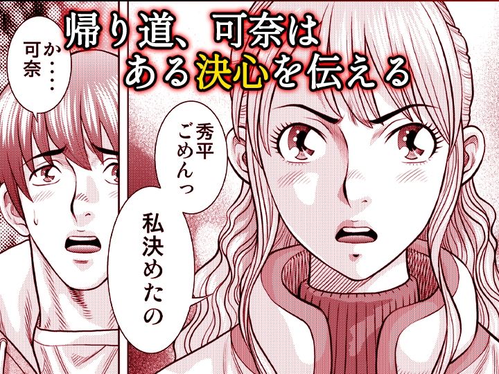 嫁喰い-熟れたカラダと絶倫村-【同人版】6 立ち読み 11 / 11