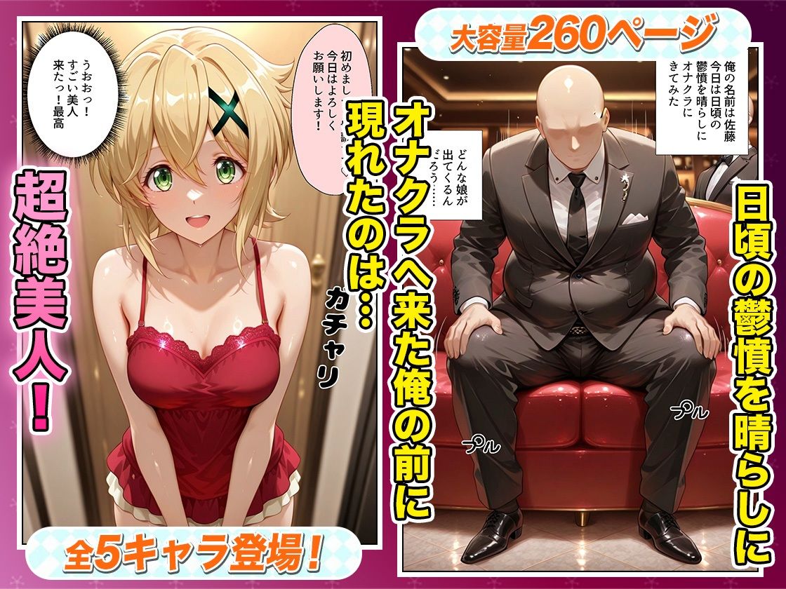 鬱憤晴らしのオナクラが本番中出しまでヤバすぎた話 シ〇フォギア編のサンプル画像 1