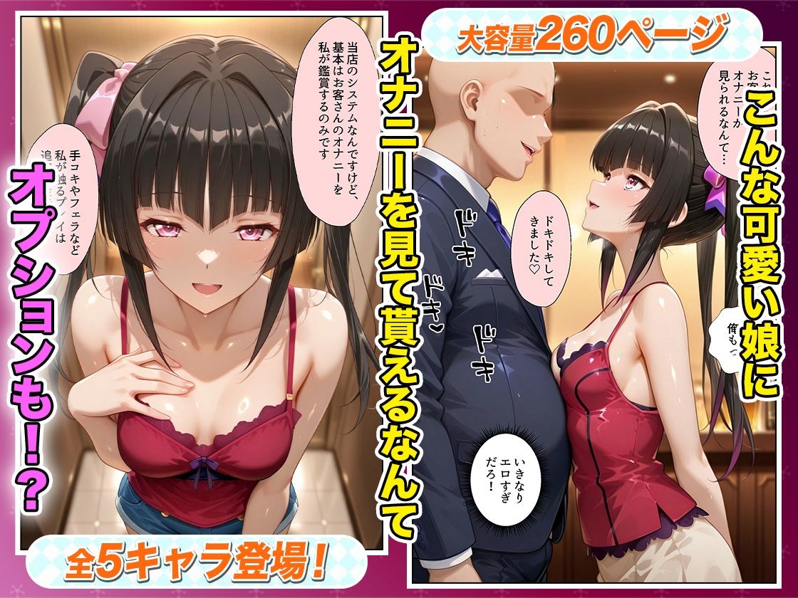 鬱憤晴らしのオナクラが本番中出しまでヤバすぎた話 シ〇フォギア編のサンプル画像 2