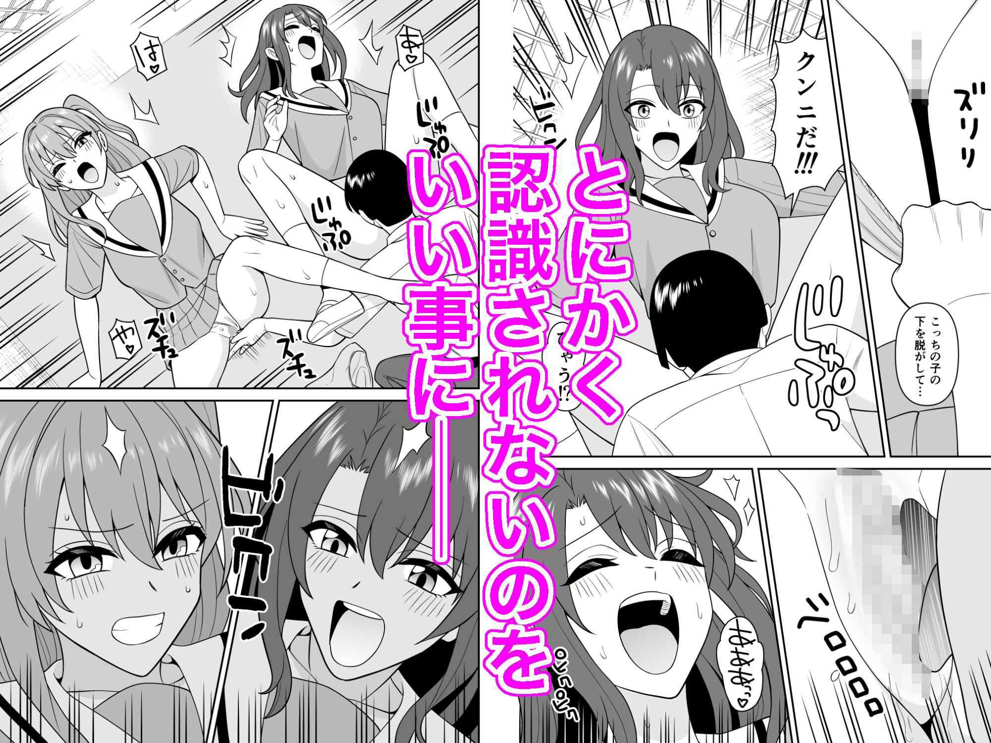 誰からも認識されなくなったので女子校行って好き放題中出ししてみた2のサンプル画像 4