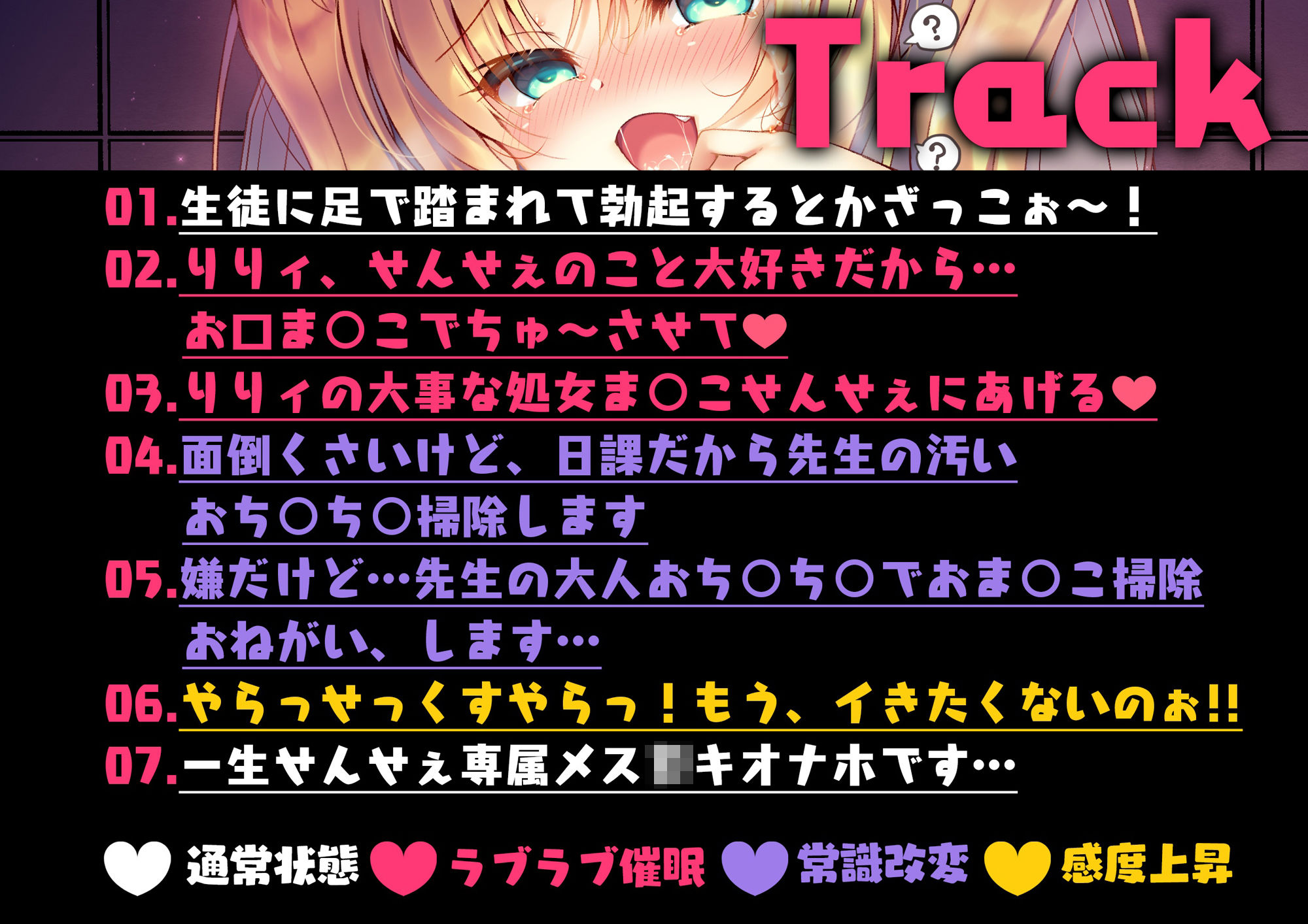 生意気メス〇キに催●わからせ 立ち読み 8 / 9