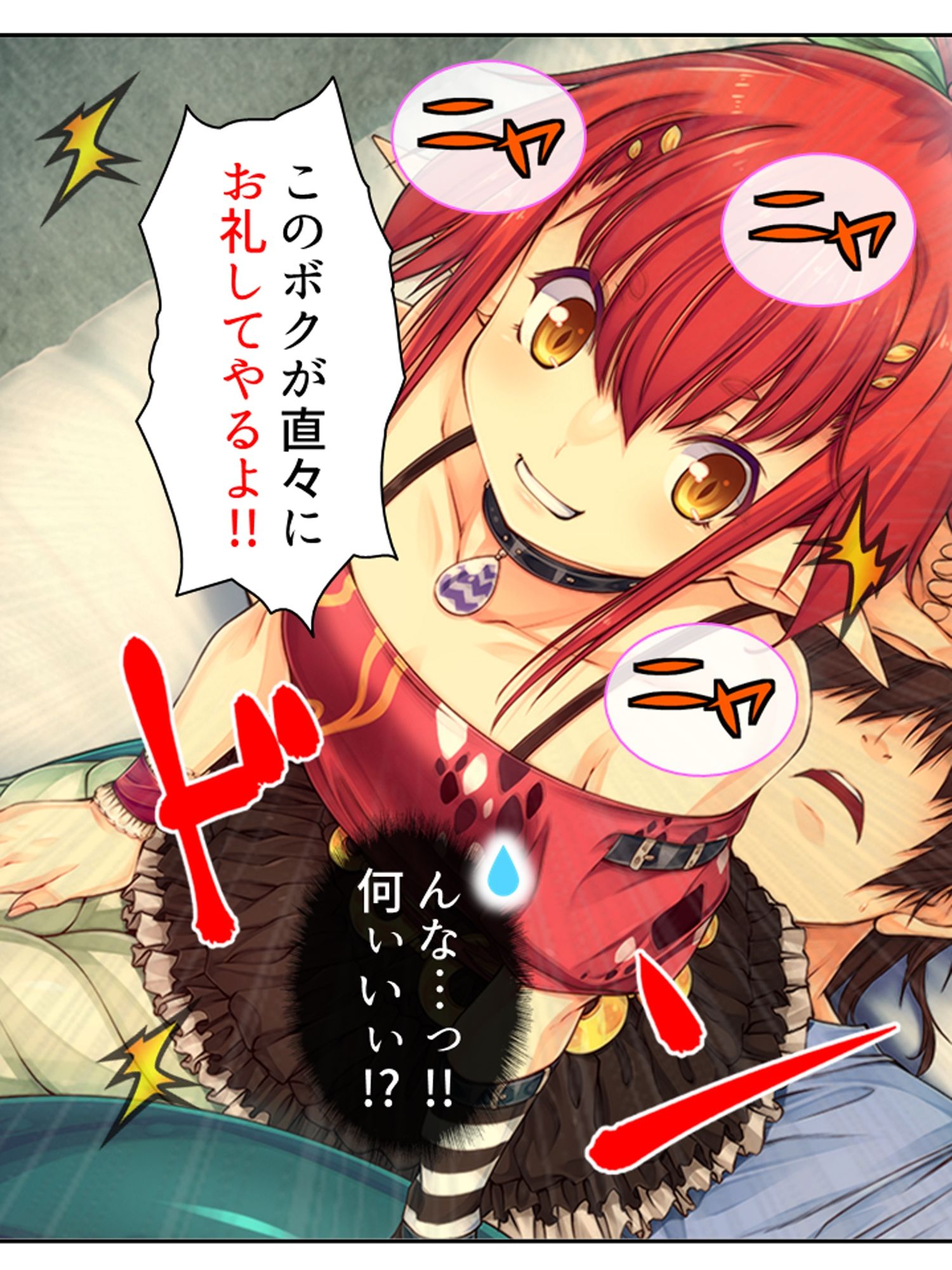 魔物娘と暮らし始めたら下半身を狙われた件について <総集編>のサンプル画像 2
