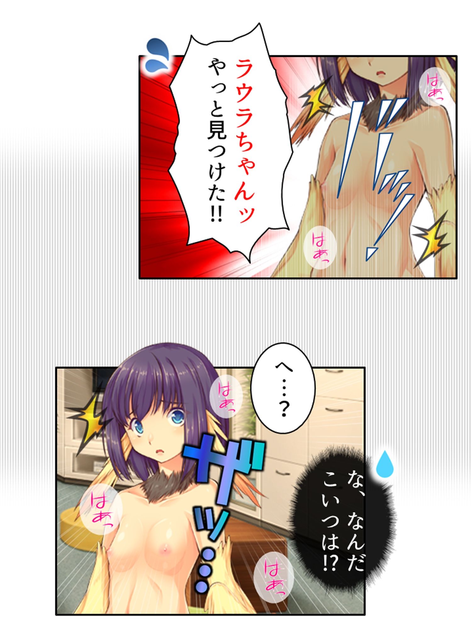 魔物娘と暮らし始めたら下半身を狙われた件について <総集編>のサンプル画像 3