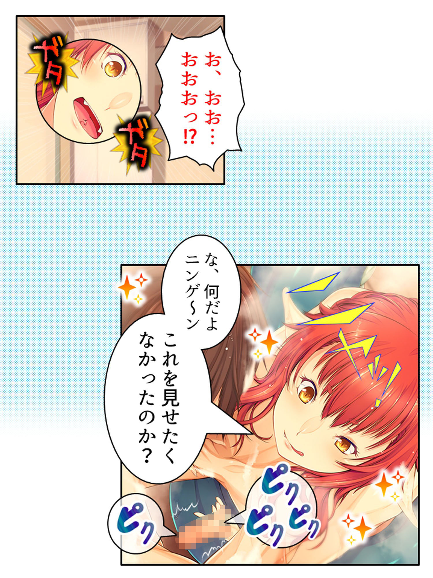 魔物娘と暮らし始めたら下半身を狙われた件について <総集編>のサンプル画像 6