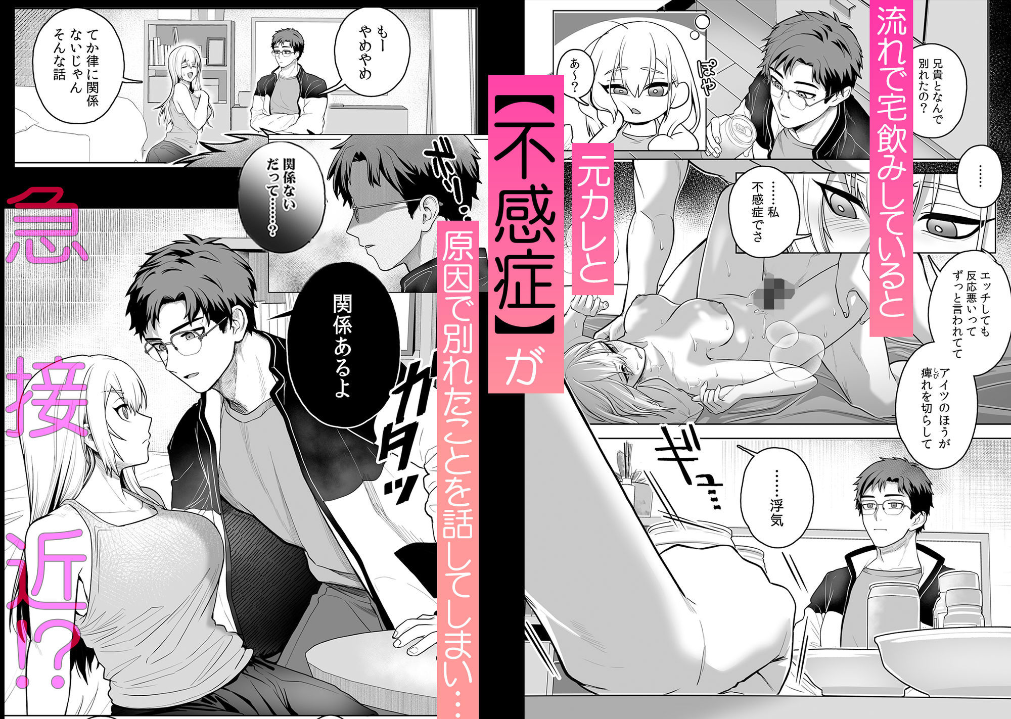ユキさん快楽漬けぐちゃとろ交尾〜元カレの弟から積年の執着、ぶつけられました〜 立ち読み 4 / 11