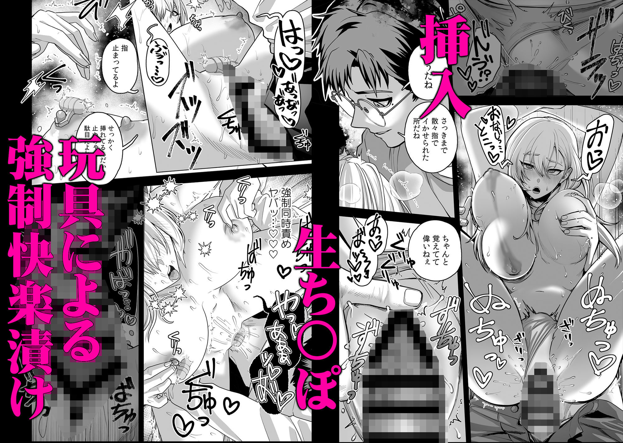 ユキさん快楽漬けぐちゃとろ交尾〜元カレの弟から積年の執着、ぶつけられました〜 立ち読み 11 / 11