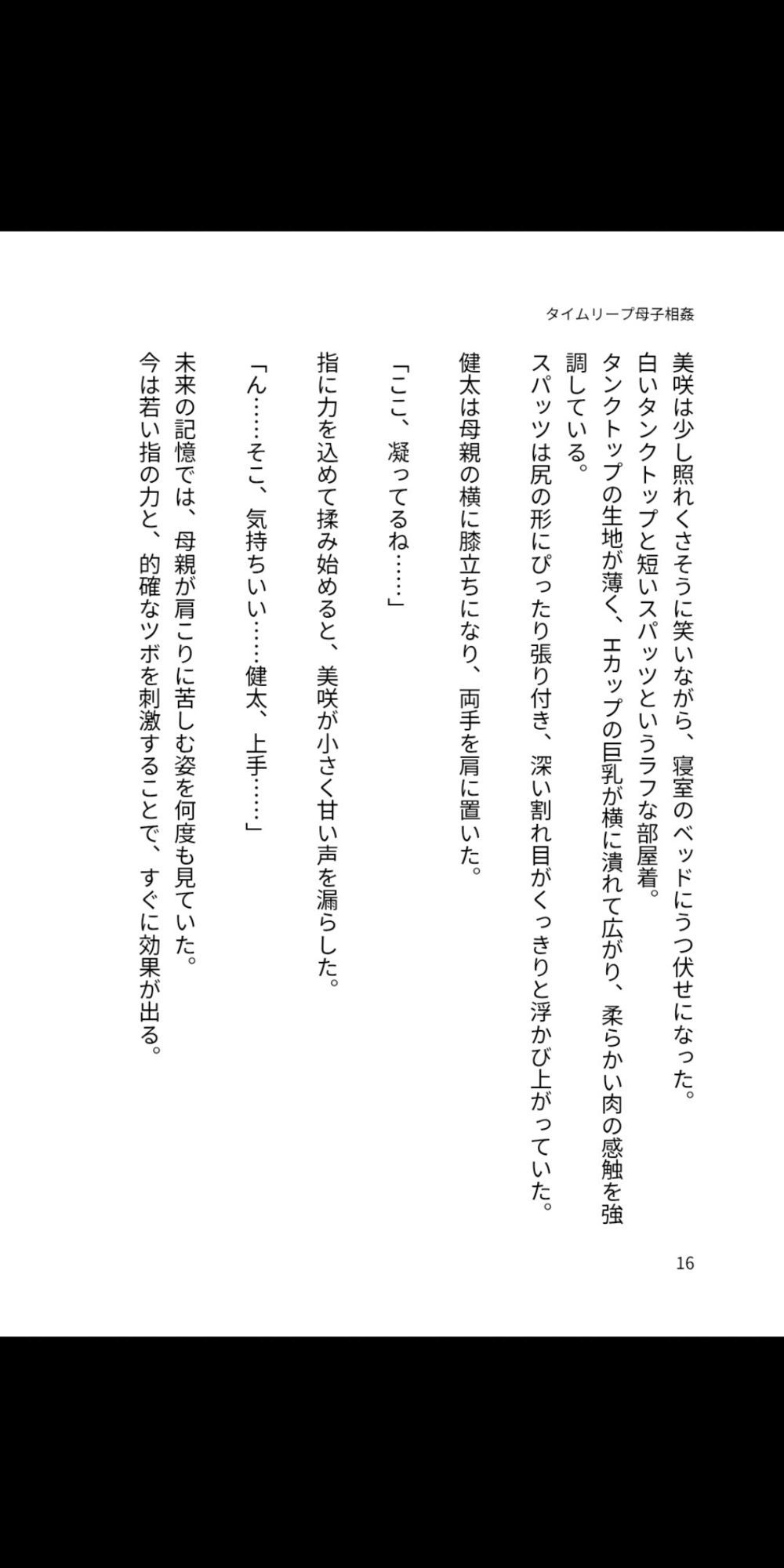 タイムリープ母子相姦 〜過去に戻って、熟母を俺の孕ませ性奴に堕とす〜のサンプル画像 1
