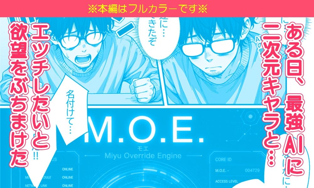 最強AIにエッチしたいと頼んだら後輩とHできた話のサンプル画像 1