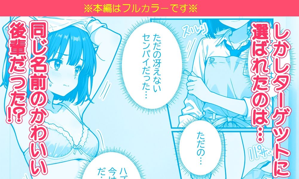 最強AIにエッチしたいと頼んだら後輩とHできた話のサンプル画像 2
