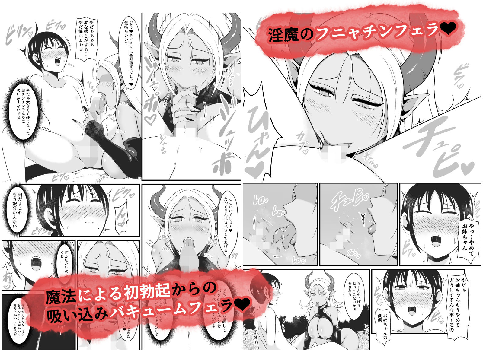 【TS悪堕ち】妖精のボクがオークのデカマラチンポに敗けてエッチな淫魔娘になっちゃうお話の画像3