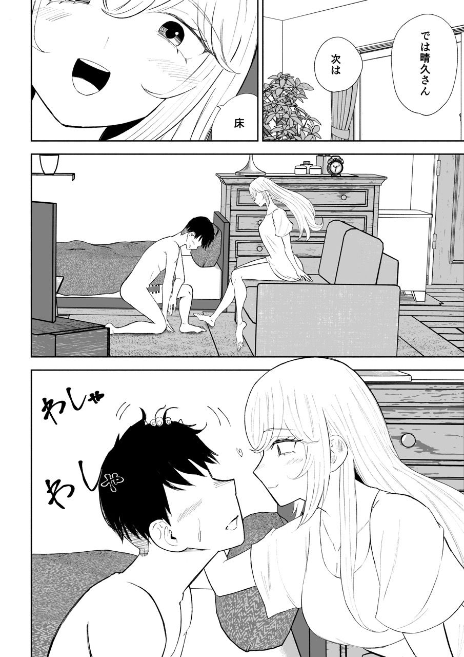 苦しそうで、かわいくてのサンプル画像 6