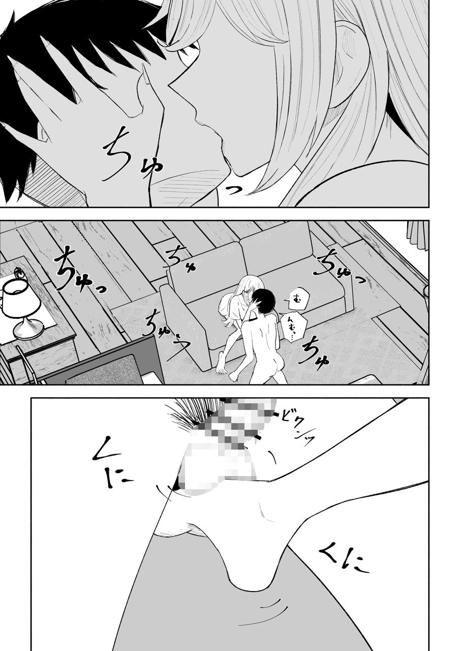 苦しそうで、かわいくて 立ち読み 8 / 11