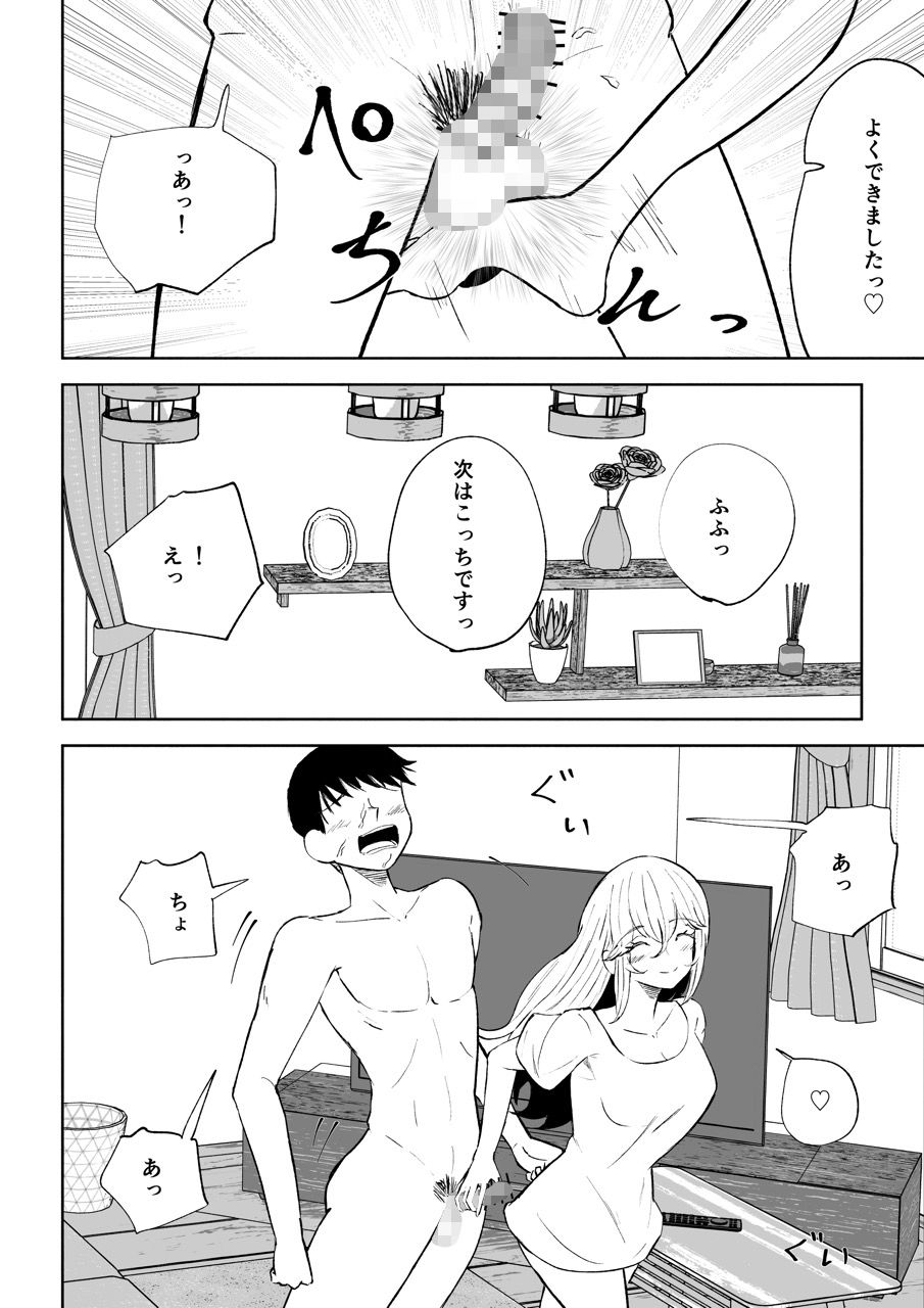苦しそうで、かわいくて 立ち読み 11 / 11