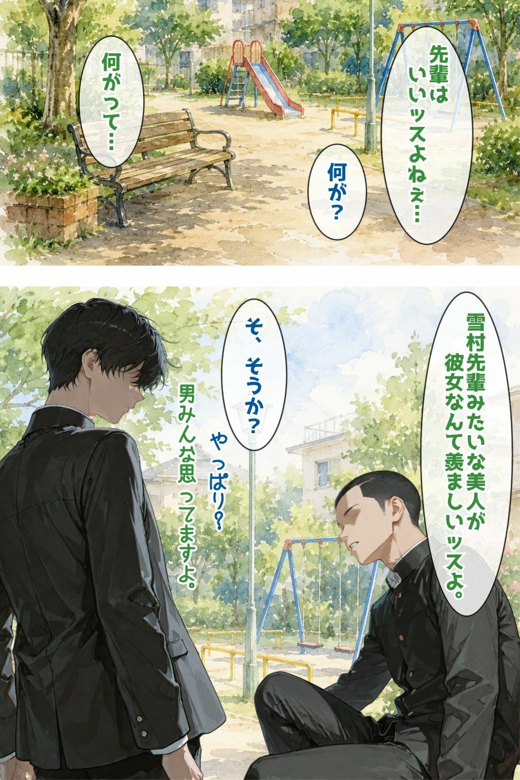 ネトラセ後悔日誌2のサンプル画像 6