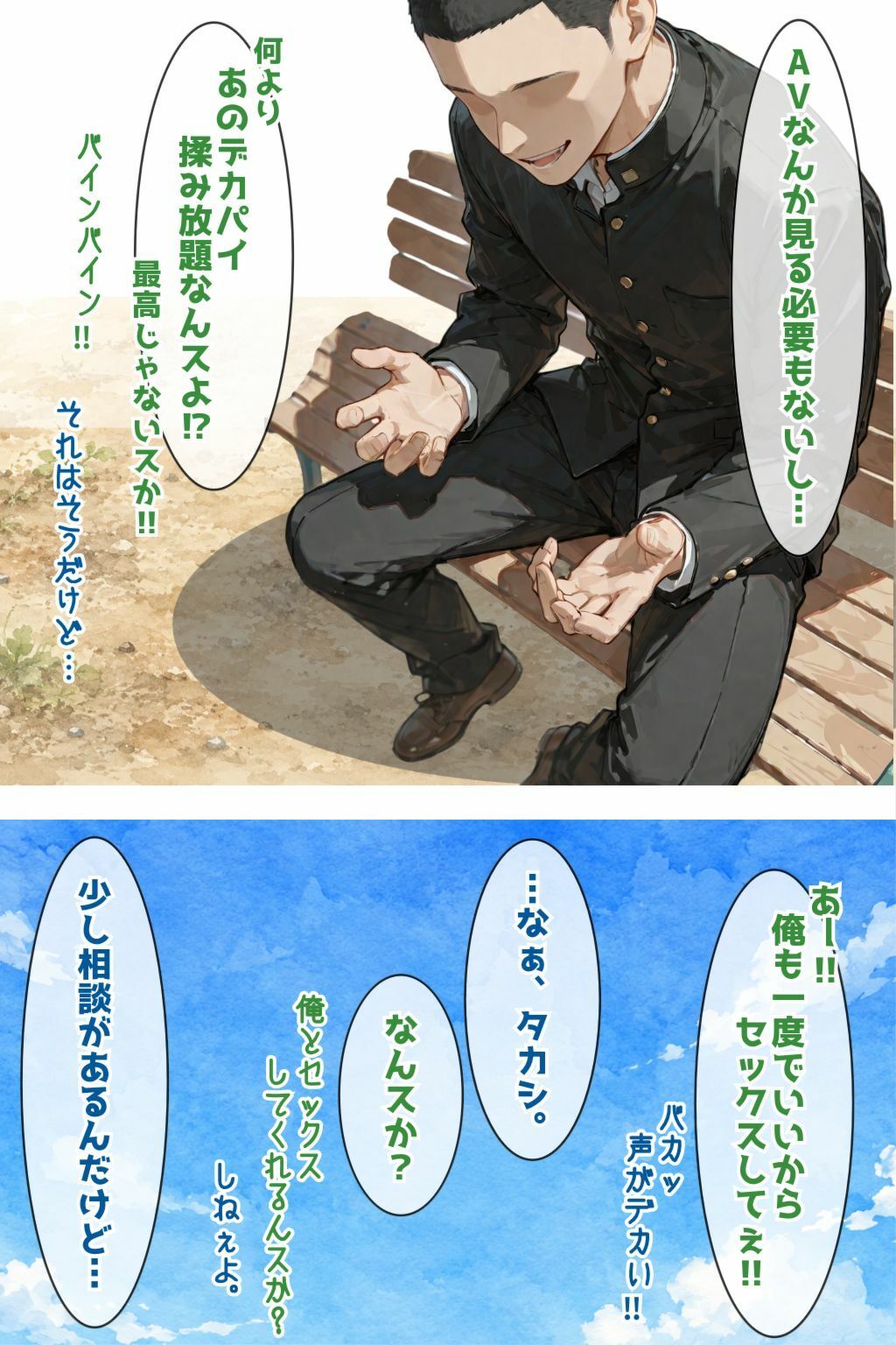 ネトラセ後悔日誌2 立ち読み 8 / 11