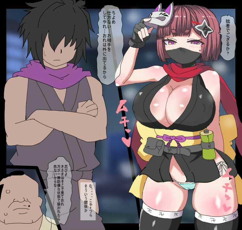 くのいち寝取られえっち くのいちちよめちゃん編のサンプル画像 3