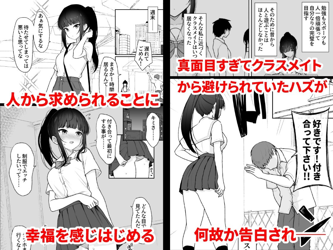 真面目な同級生がラブラブ生ハメセックスをするまで 立ち読み 2 / 4