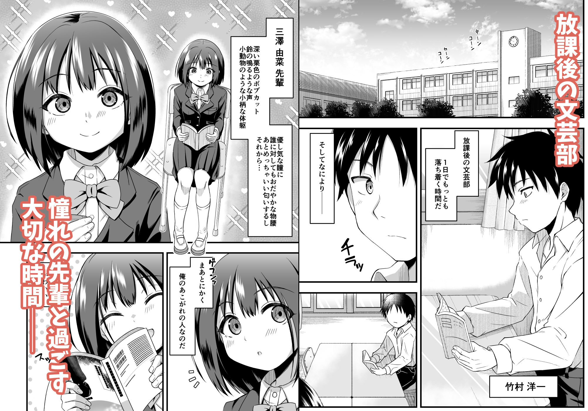陽ギャルの幼馴染に煽られて憧れの先輩とエッチしちゃった話のサンプル画像 1