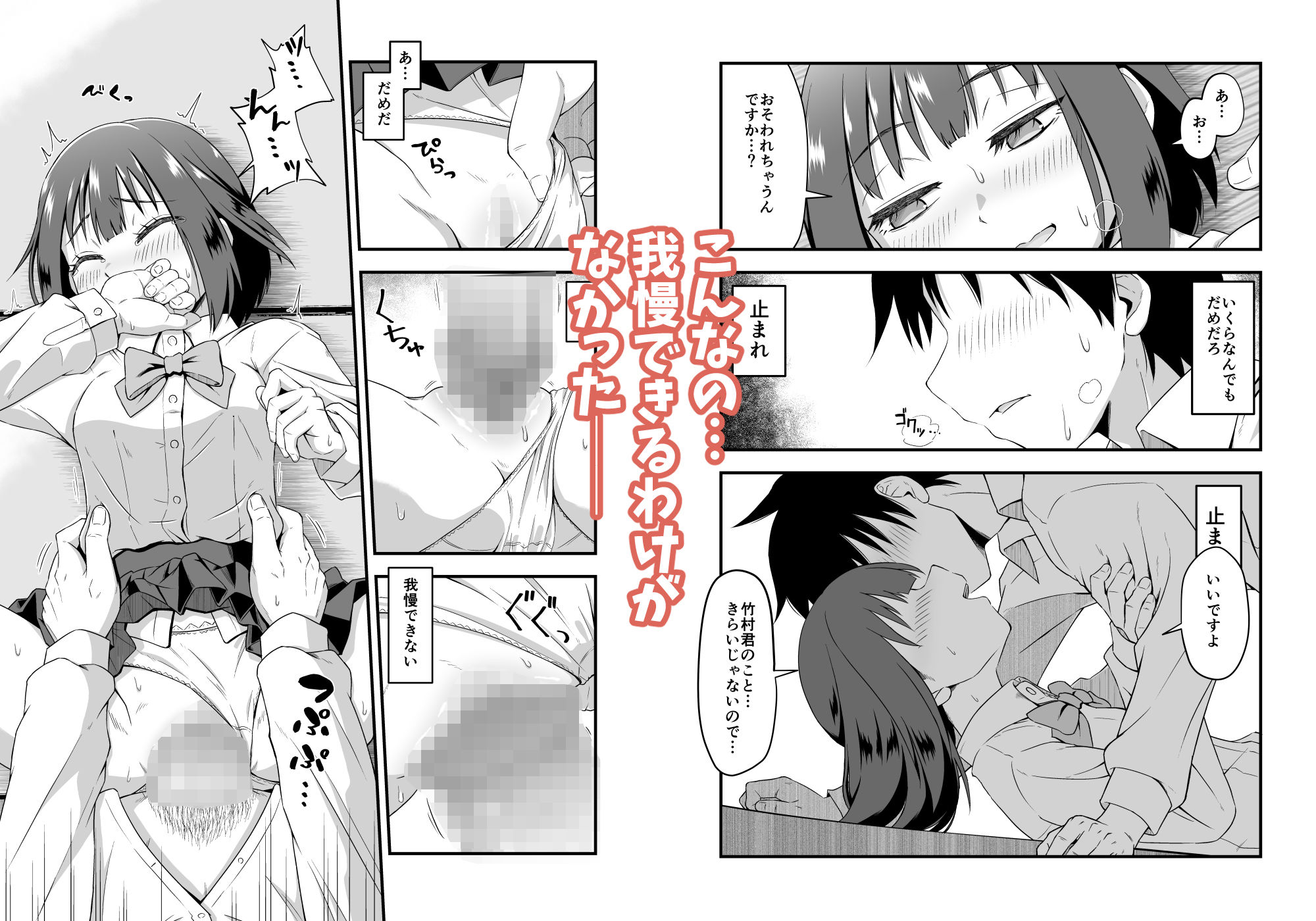 陽ギャルの幼馴染に煽られて憧れの先輩とエッチしちゃった話のサンプル画像 6