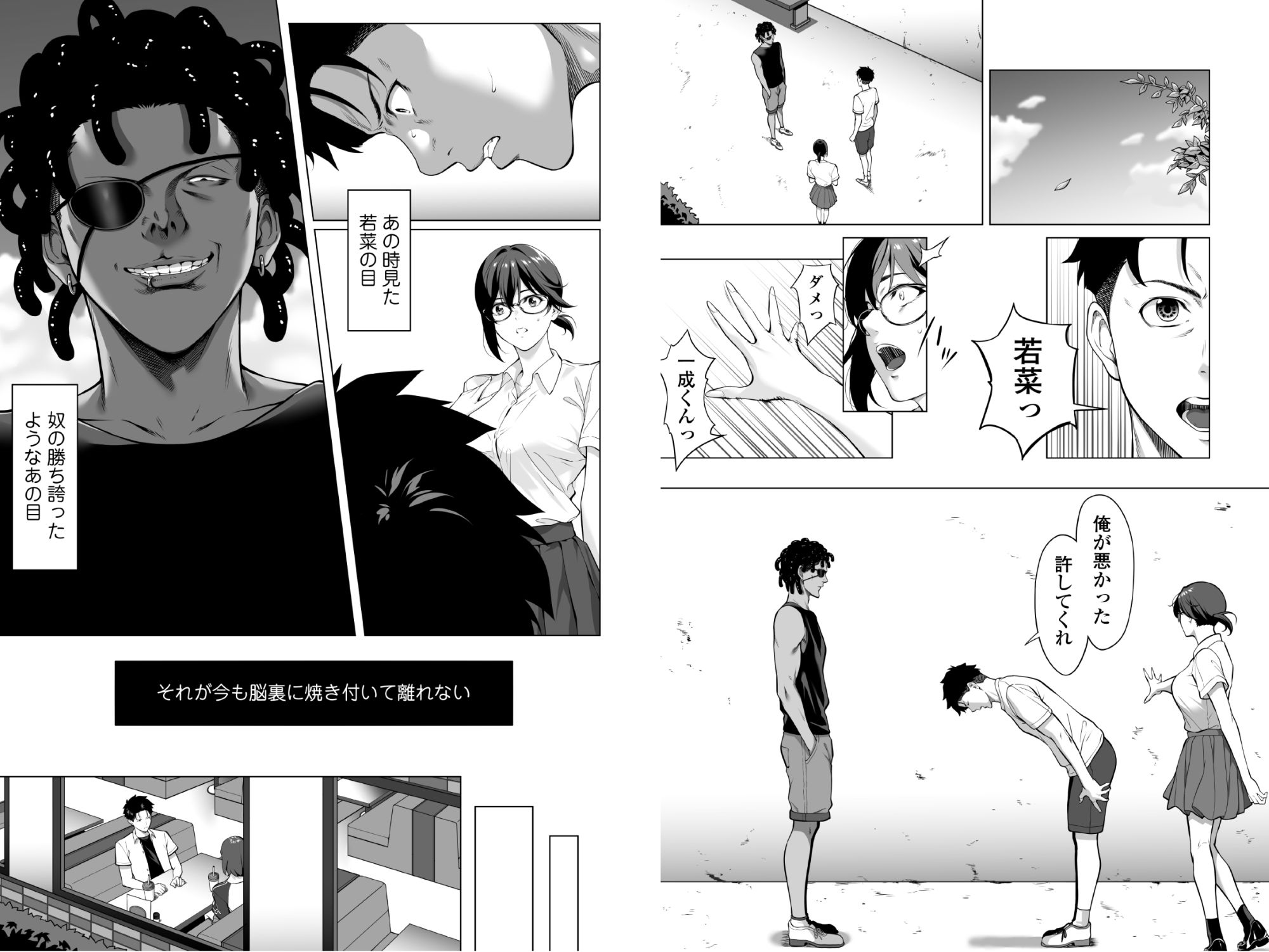 震える夜に…〜一花が後輩クズ男に体を許した理由〜中編 画像10