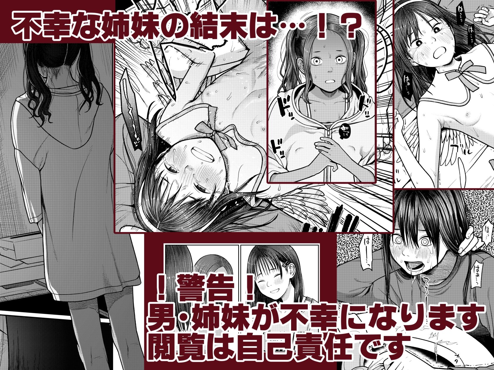 翼をもがれた天使と悪魔3 立ち読み 7 / 7