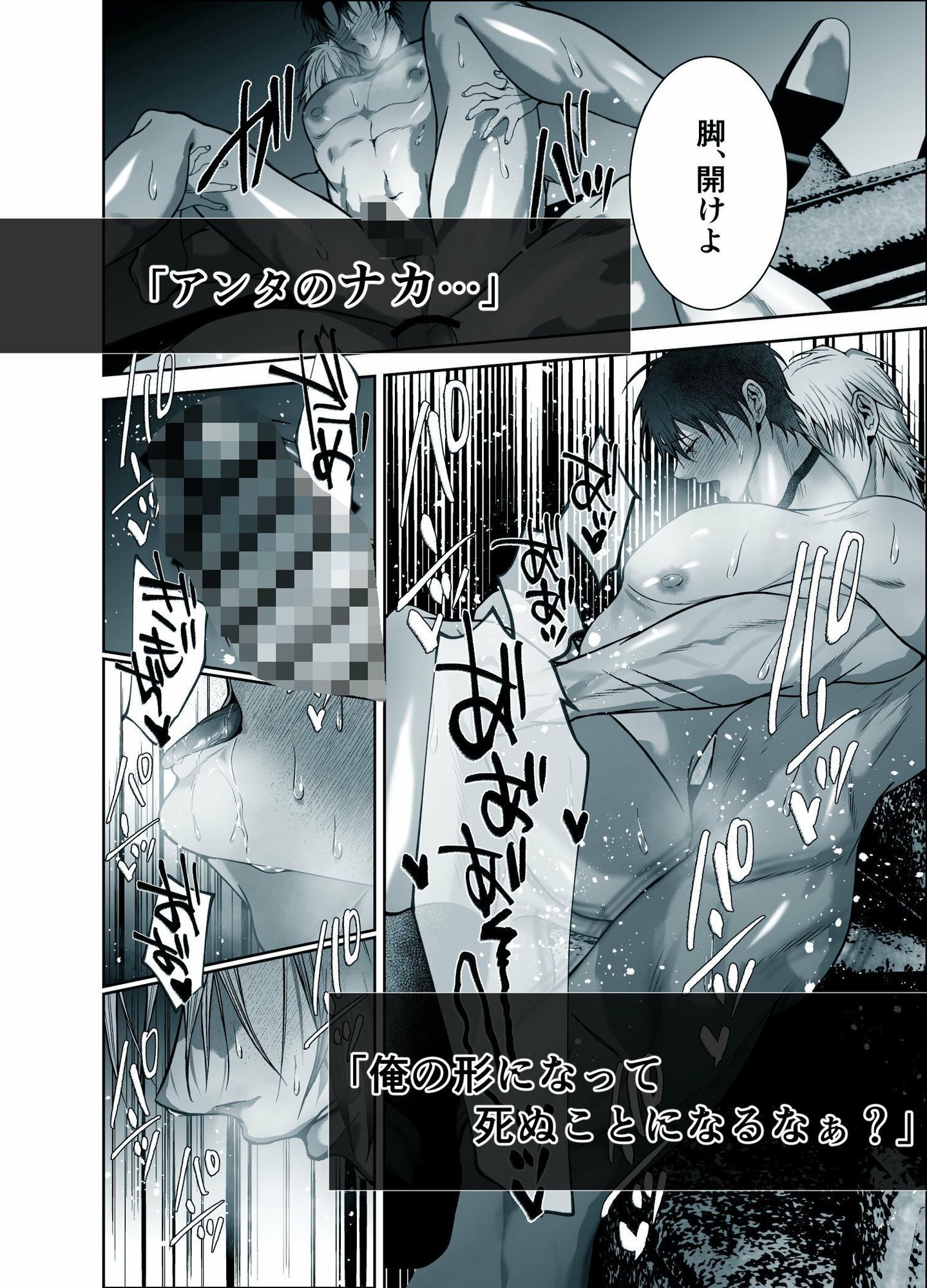 限界リーマンの僕が抱かれたのは、僕の命を狙う殺し屋でした。 立ち読み 7 / 9
