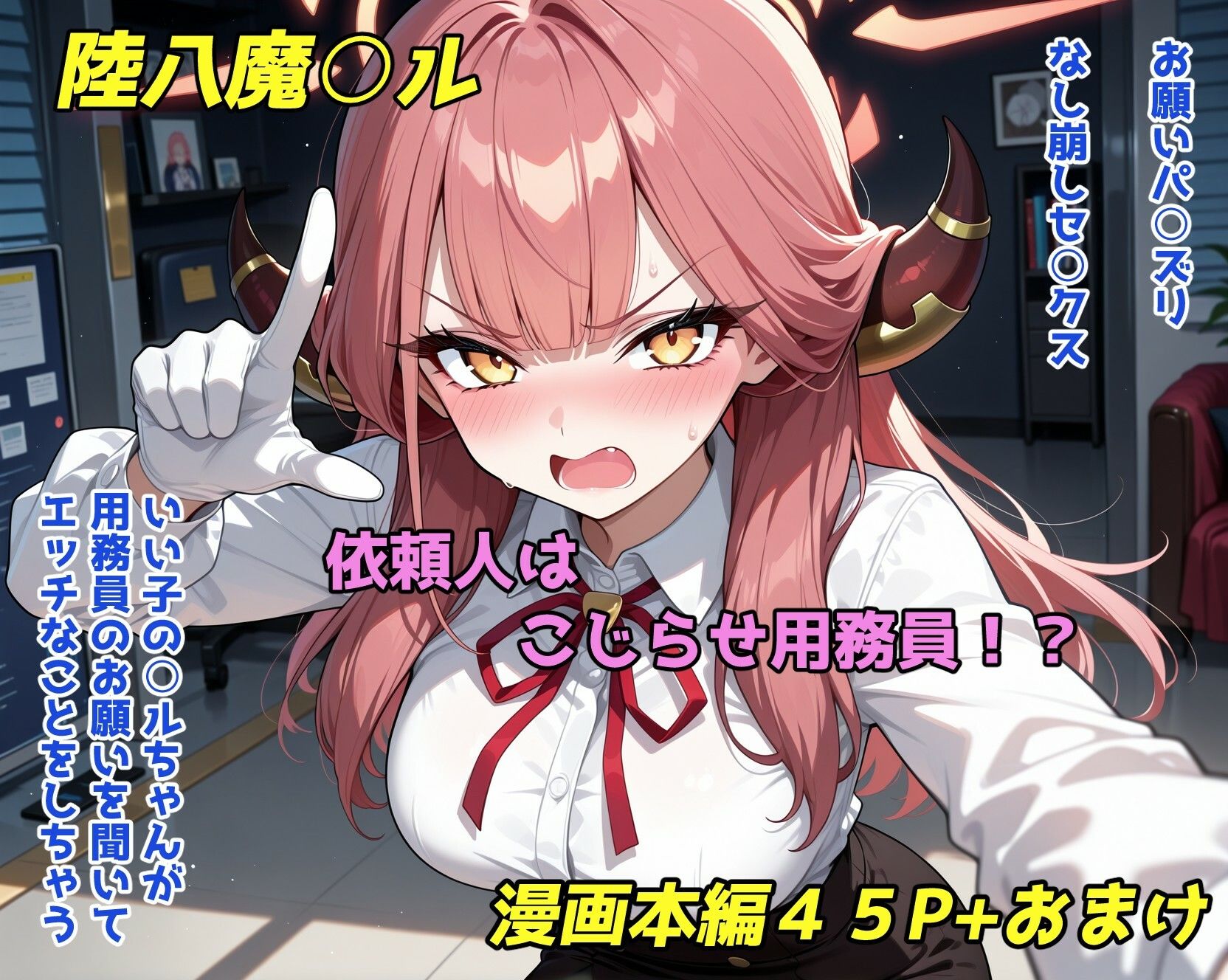 依頼主はこじらせ用務員！？のサンプル画像 6