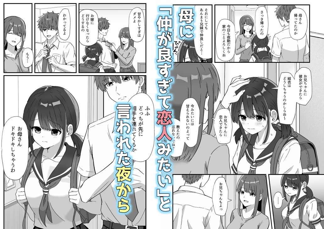 兄妹ってどこまでの画像2